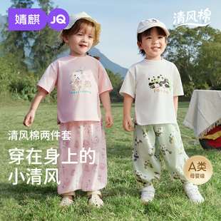 婧麒宝宝短袖套装纯棉男女童婴儿夏装长裤儿童夏季薄款分体外出服