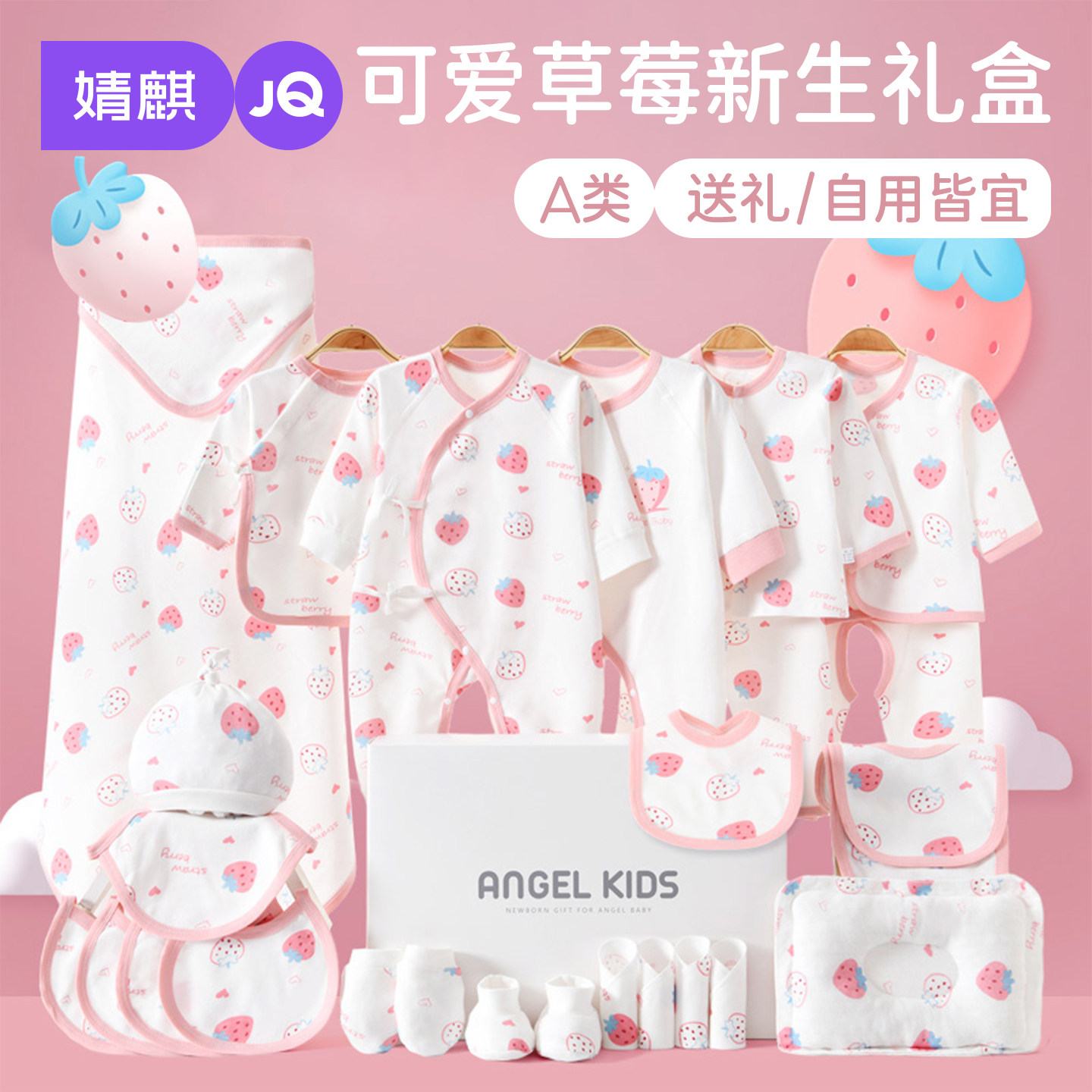 婧麒婴儿礼盒夏季初生宝宝衣服纯棉套装新生儿待产包婴幼儿满月礼