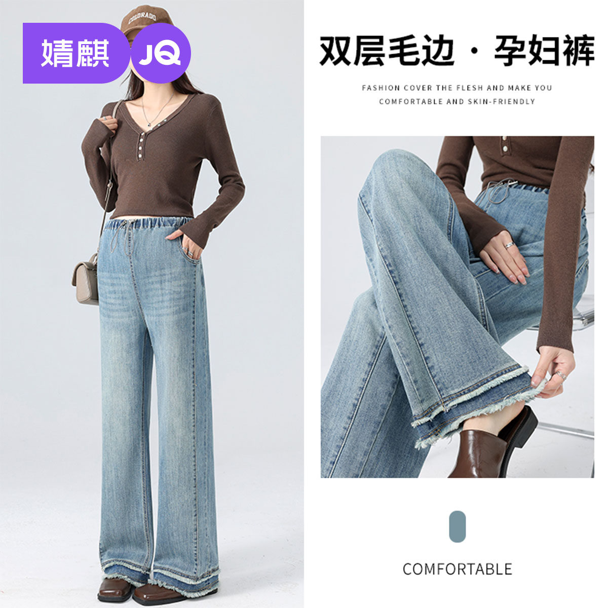 婧麒孕妇不勒肚子牛仔裤春装小个子无托腹大码阔腿裤夏薄款直筒裤