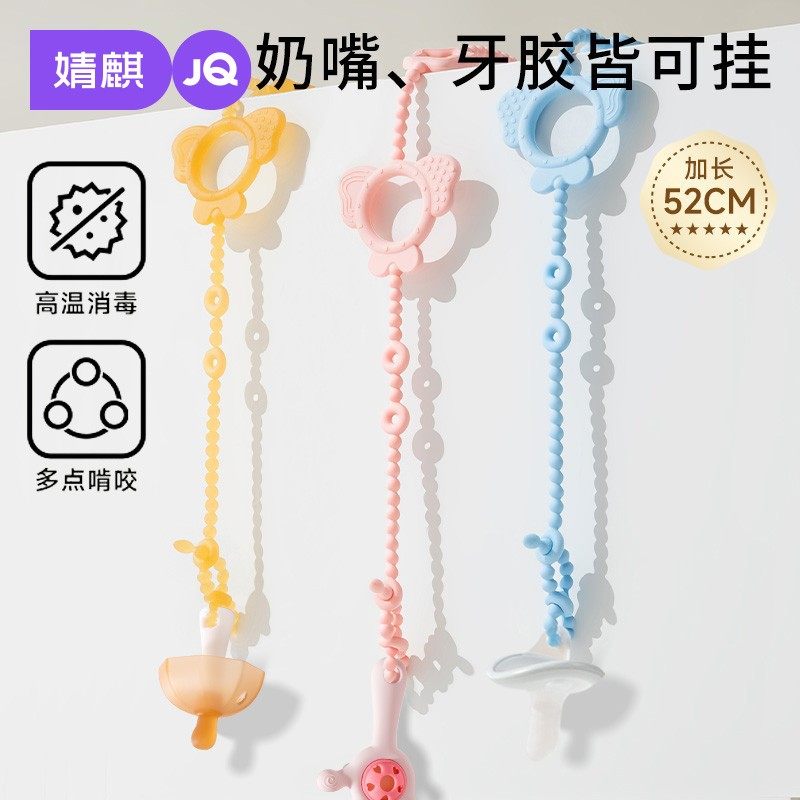 婧麒牙胶婴儿防掉磨牙棒小月龄宝宝咬咬乐安抚奶嘴防丢链咬胶玩具,婴童洗护,牙胶,淘宝优惠券,粉丝福利购,淘宝优惠卷