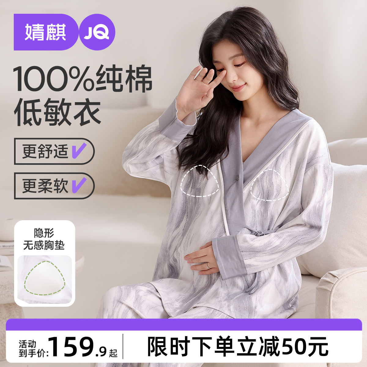 婧麒月子服纯棉全棉吸汗哺乳睡衣产后孕妇怀孕期待产产妇家居服女
