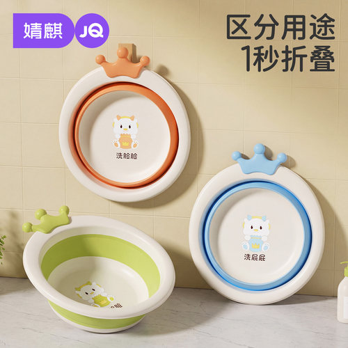 婧麒婴儿可折叠洗脸盆用儿童洗屁