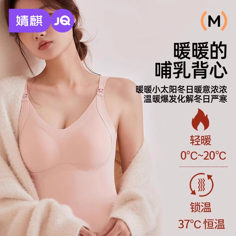 婧麒哺乳吊带免穿文胸
