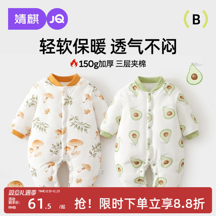 婧麒婴儿连体衣秋冬保暖冬季夹棉加厚新生儿外出衣服男女宝宝冬装