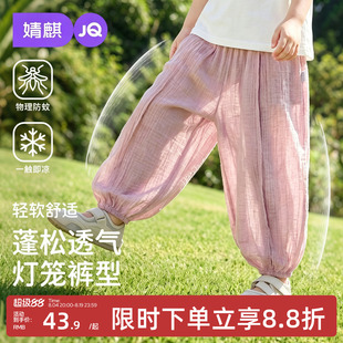 JQ婧麒亚麻儿童灯笼裤夏薄款男童女童休闲透气防蚊裤宝宝童装裤子