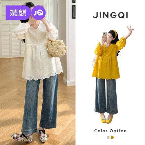 婧麒孕妇春秋遮肚V领娃娃衫