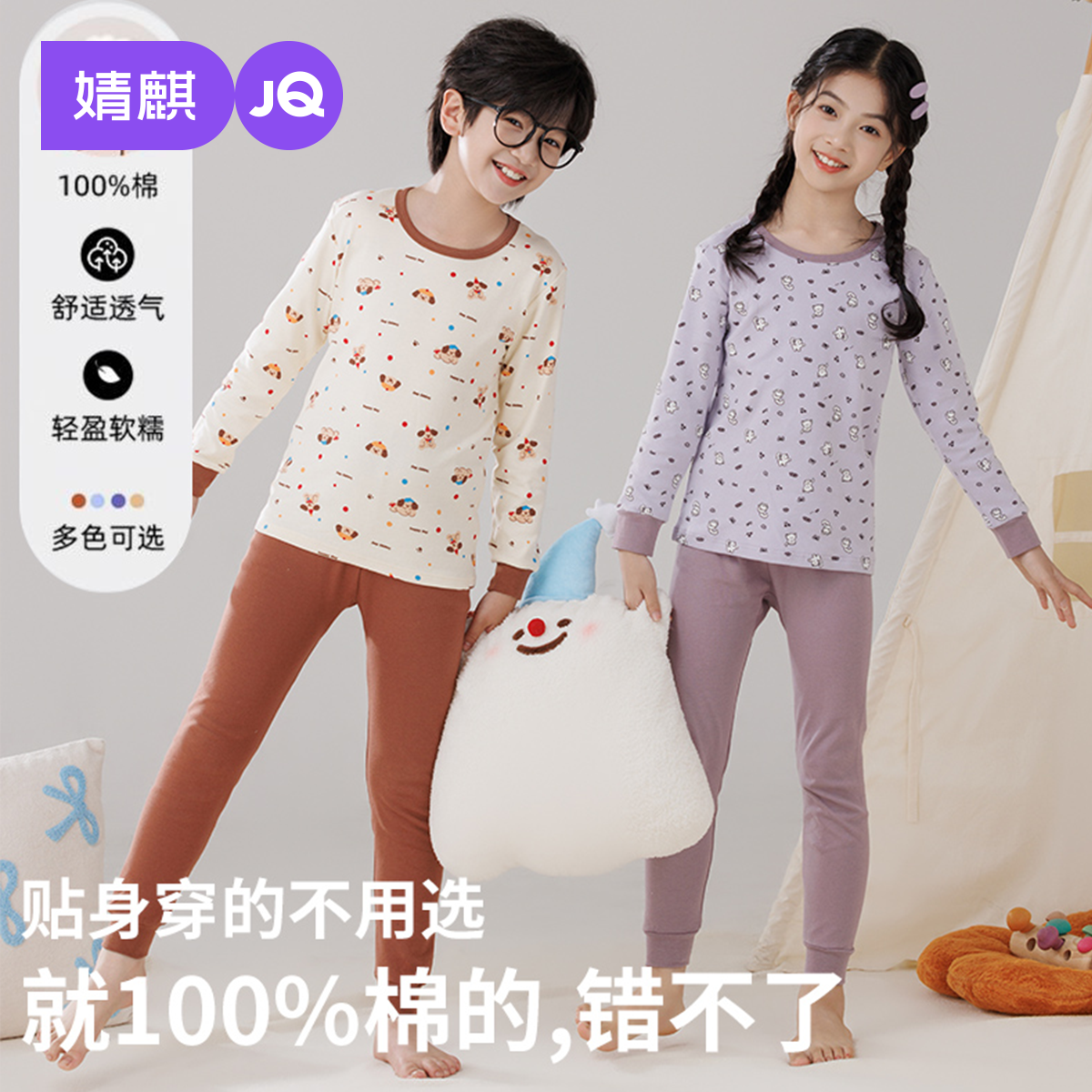 婧麒儿童睡衣纯棉保暖内衣秋衣套装秋冬裤男童女孩a类宝宝家居服,童装/婴儿装/亲子装,家居服套装,淘宝优惠券,粉丝福利购,淘宝优惠卷