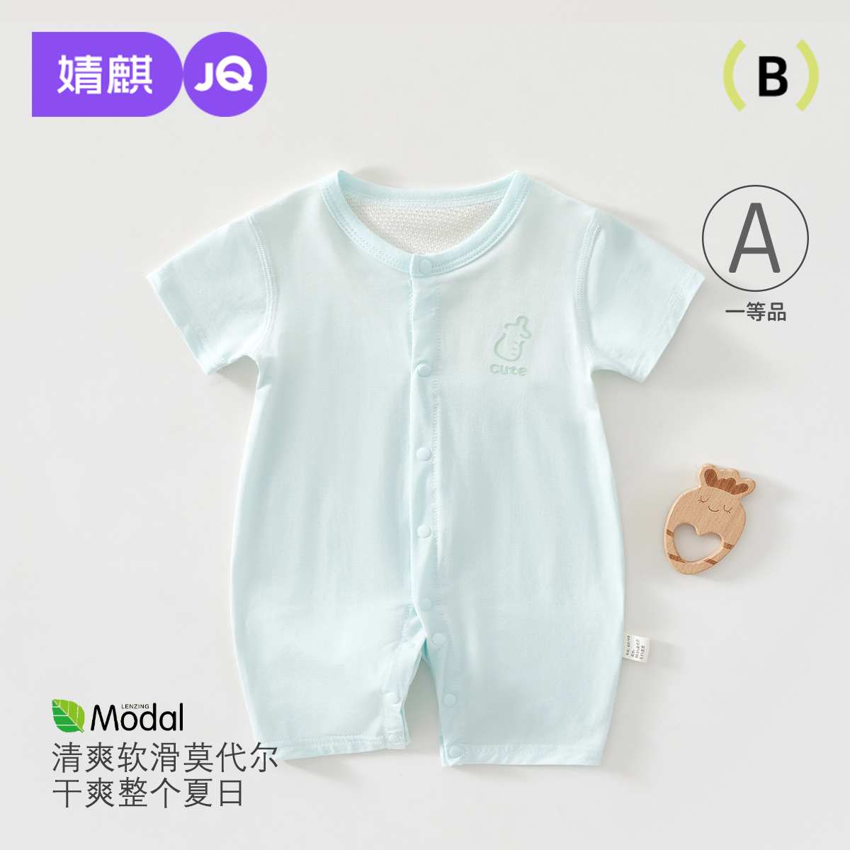 婴儿夏季莫代尔薄款短袖连体衣