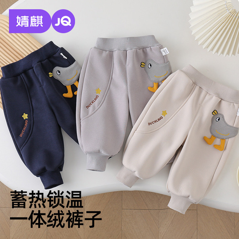 婧麒男童一体绒裤子男女宝宝厚款秋冬季外穿卫裤儿童休闲裤子加绒,童装/婴儿装/亲子装,裤子,淘宝优惠券,粉丝福利购,淘宝优惠卷