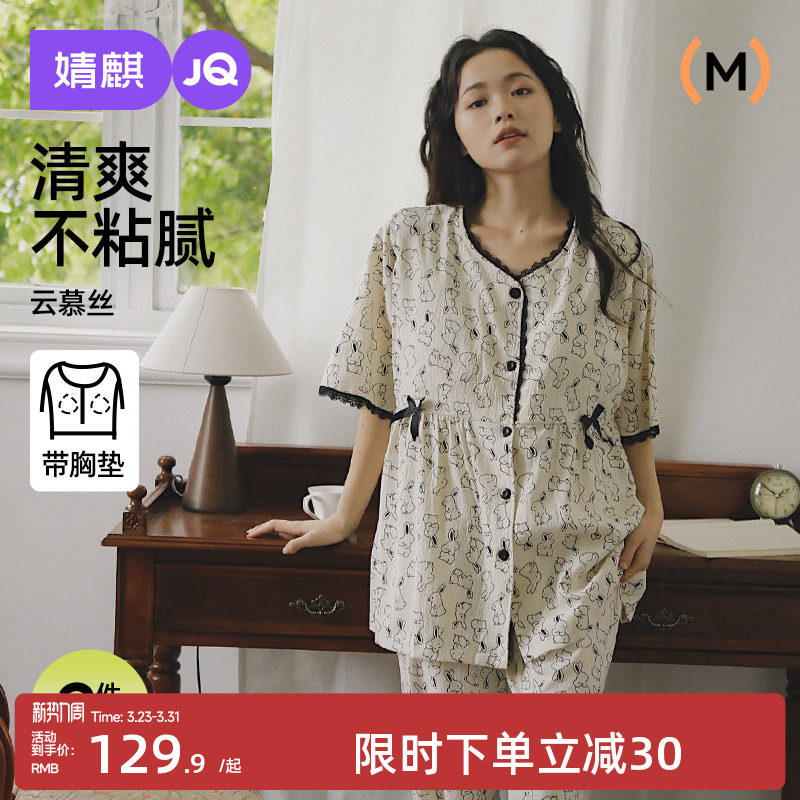 婧麒月子服哺乳睡衣夏季薄款产后短袖孕妇怀孕喂奶待产睡裙家居服