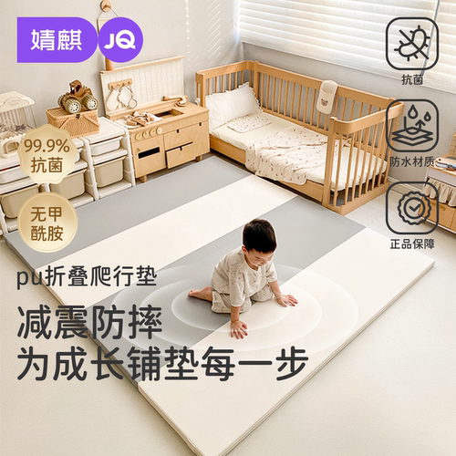 婧麒PU折叠防水抗菌无甲醛爬行垫