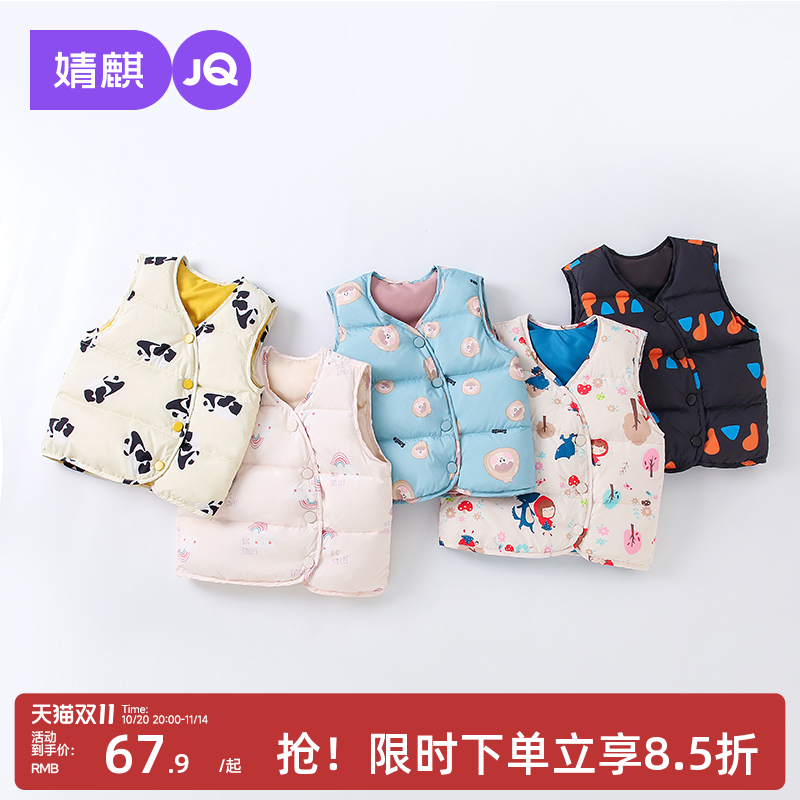 婧麒儿童羽绒马甲秋冬款白鸭绒宝宝背心男童女孩轻薄贴身保暖童装