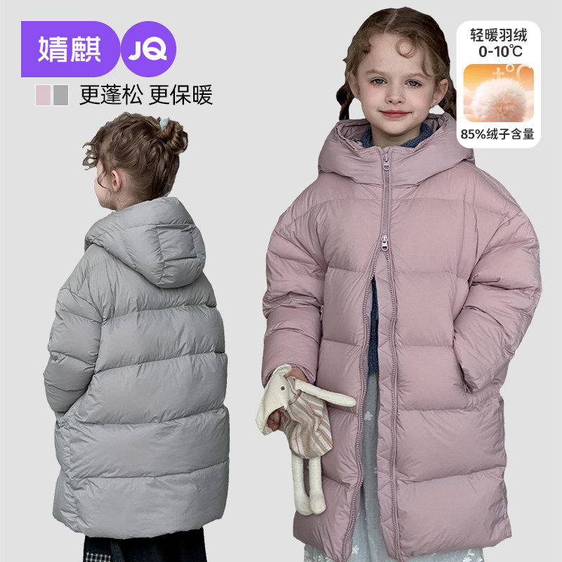 婧麒儿童羽绒服秋冬男女童中长款加厚保暖连帽羽绒服宝宝外出外套,童装/婴儿装/亲子装,羽绒服,淘宝优惠券,粉丝福利购,淘宝优惠卷
