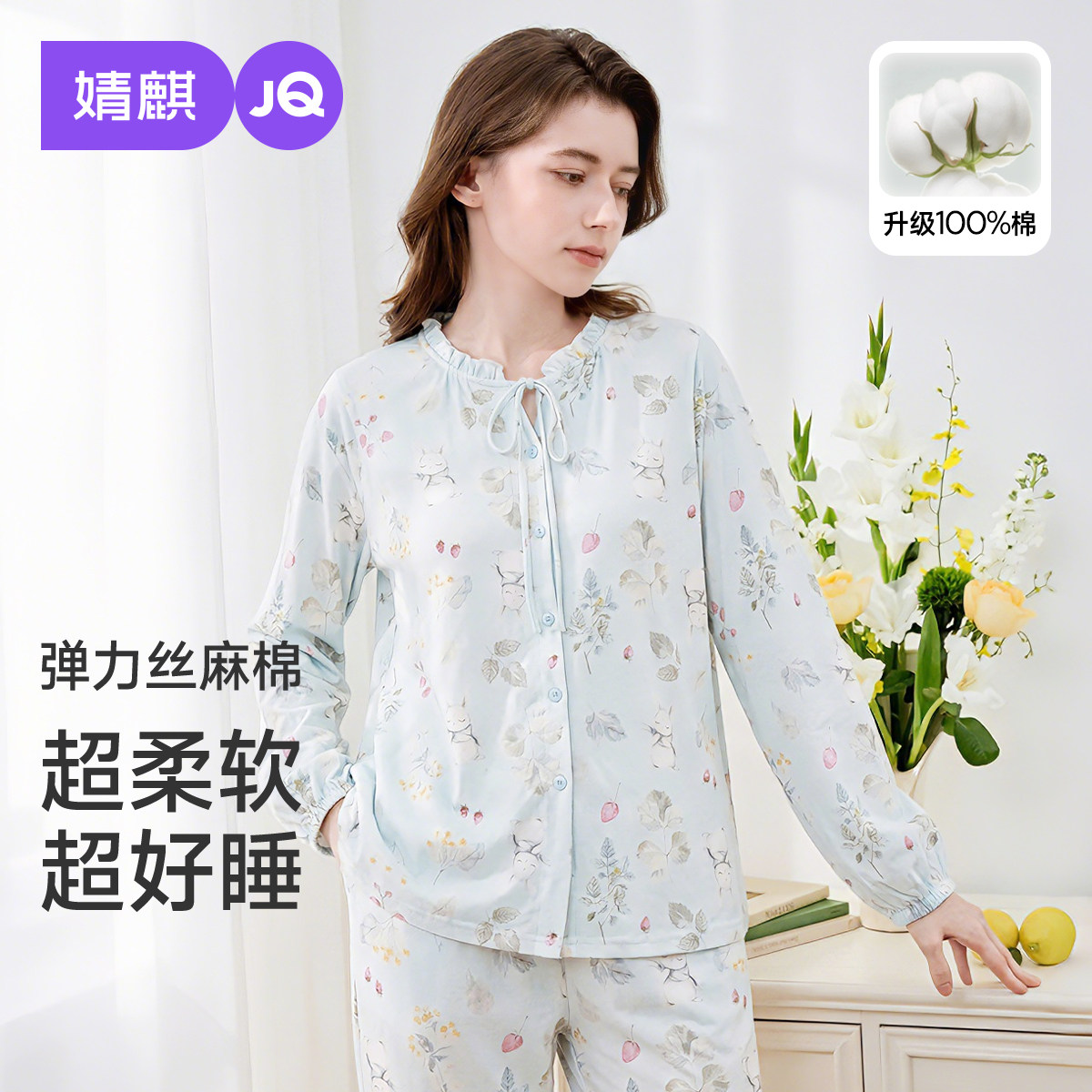 婧麒月子服纯棉春秋款产后哺乳睡衣孕妇产妇怀孕期夏家居服套装女