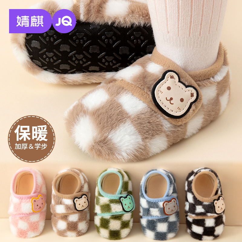 婧麒婴儿鞋子秋冬款加绒加厚保暖