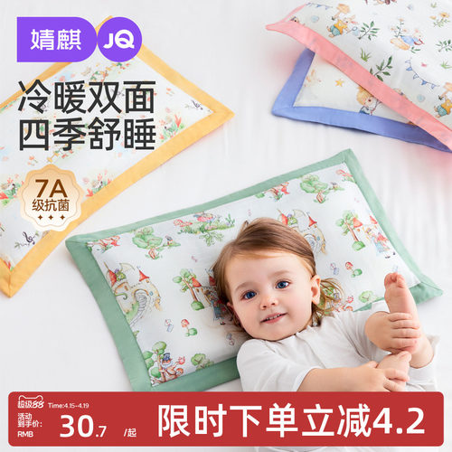 婧麒儿童枕头四季专用1宝宝2婴儿枕3个月到6岁以上新生幼儿园小孩