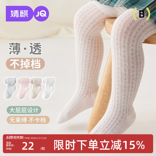 婧麒女童打底裤春夏纯棉连裤袜