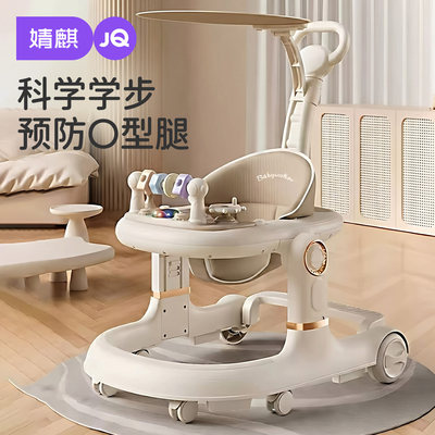 婧麒2025款婴儿学步车防O型腿