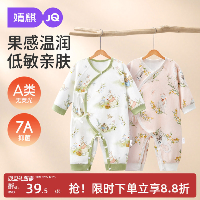 新生儿春秋宝宝纯棉和尚服