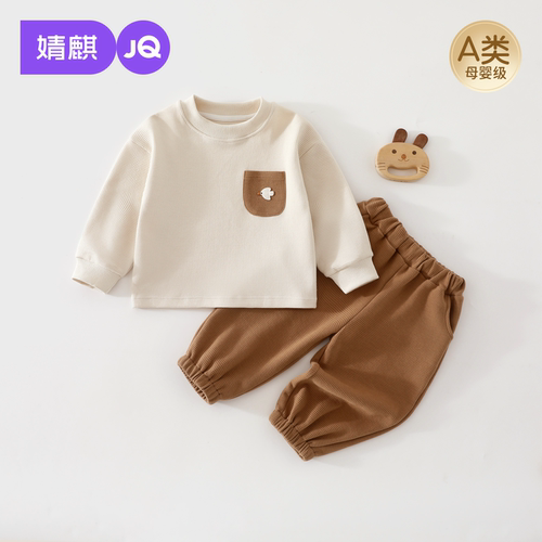 JQ婧麒宝宝套装秋装儿童衣服童装