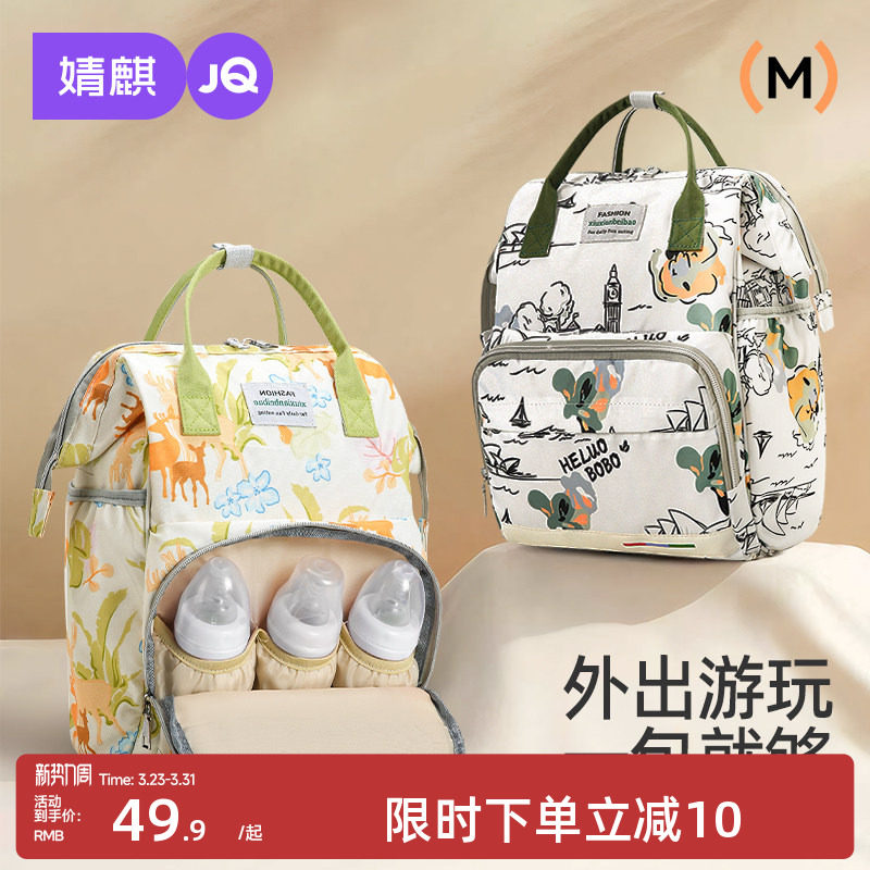 妈咪包母婴外出轻便高颜值大容量妈妈包母婴包多功能新款双肩背包