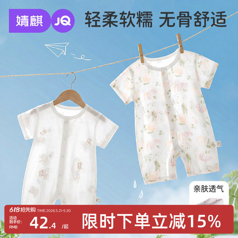 婧麒婴儿连体衣夏季短袖草莓印花对开扣哈衣柔软舒适透气爬服睡衣