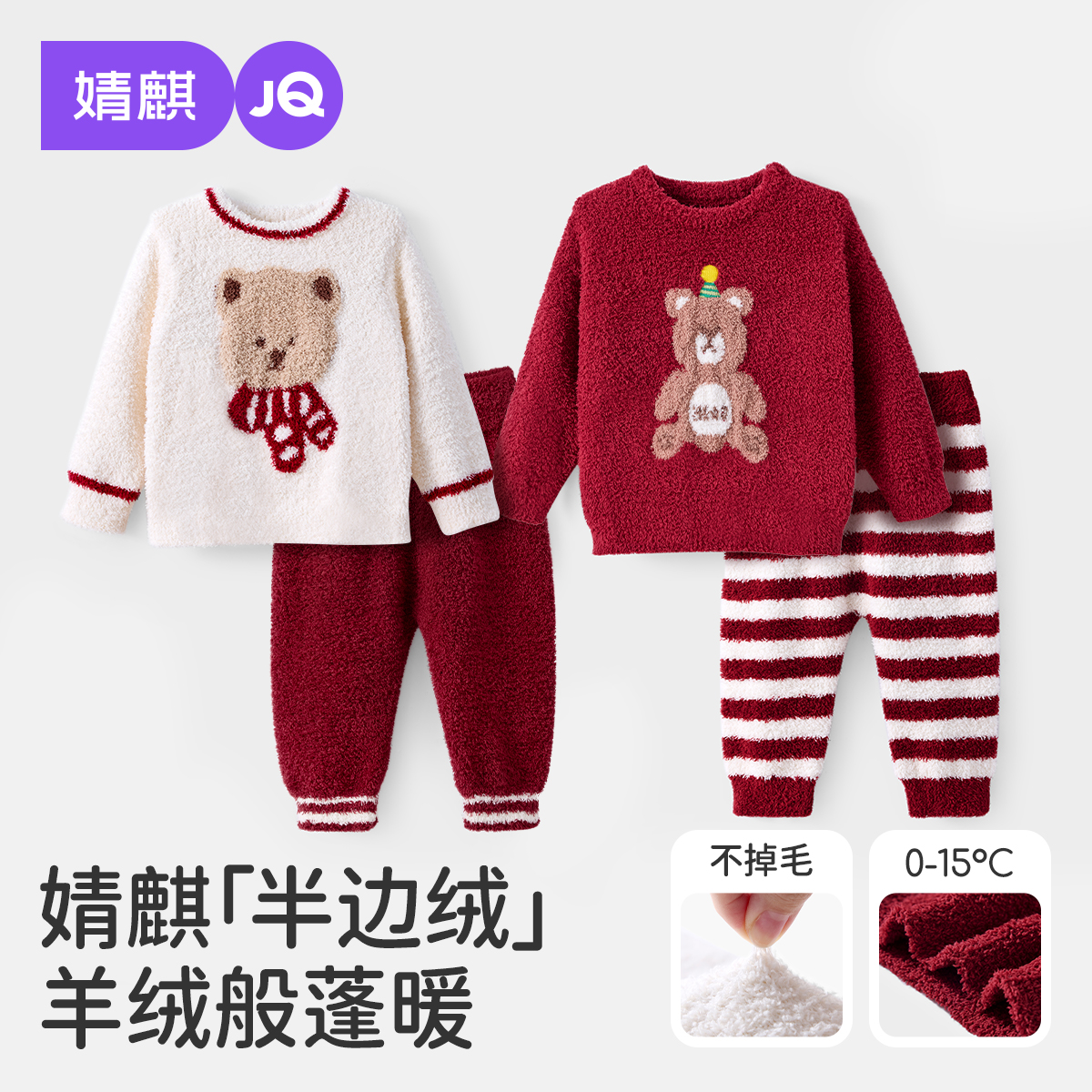 婧麒宝宝睡衣半边绒加厚加绒保暖