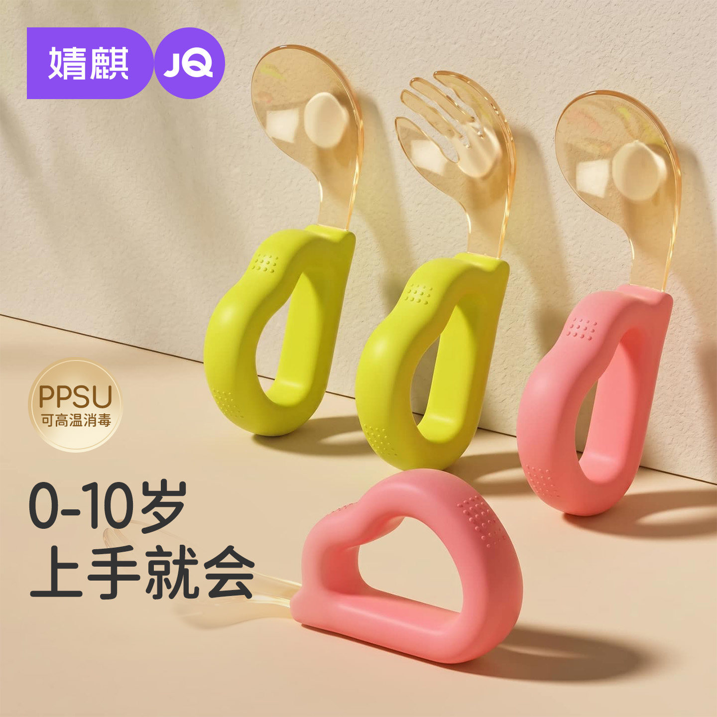 婧麒ppsu训练叉勺加深设计图片