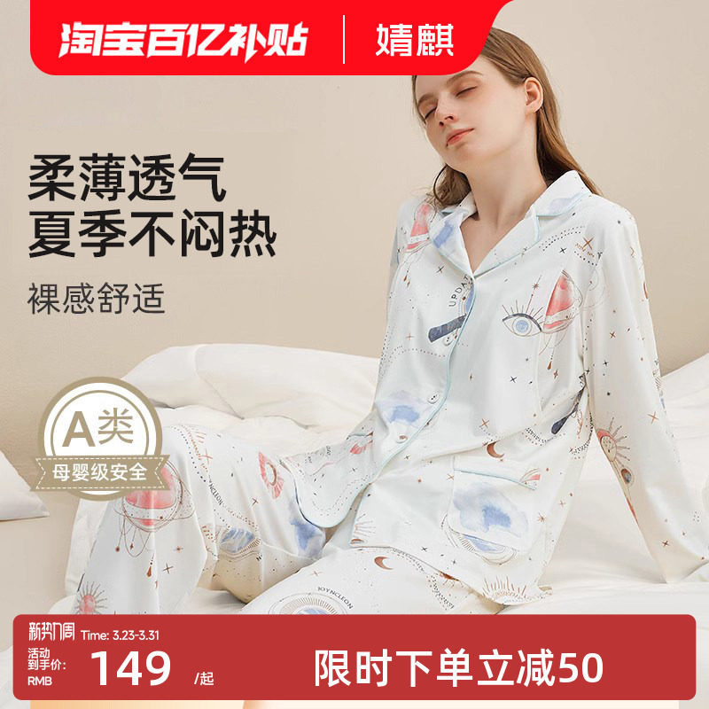 婧麒月子服夏薄款产后孕妇睡衣哺乳喂奶待产产妇怀孕期家居服套装