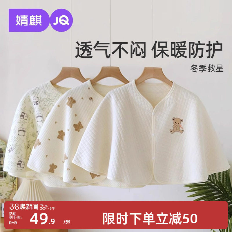 婧麒四季纯棉坐月子披肩护肩坎肩孕妇春夏产后喂奶空调房保暖肩膀