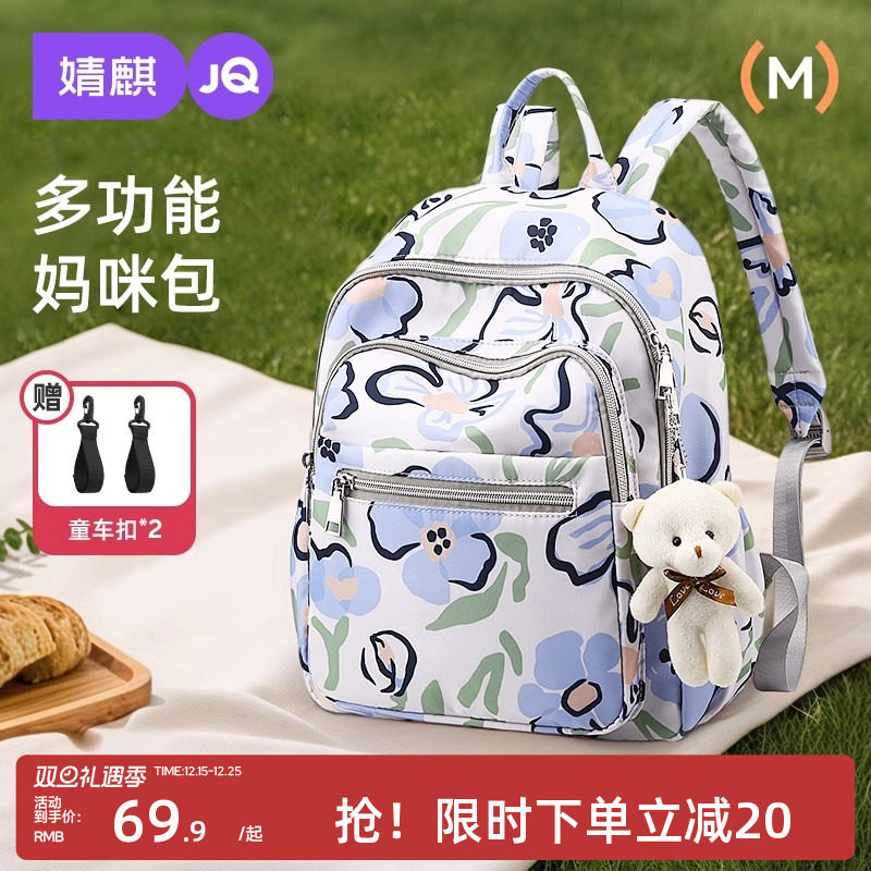 妈咪包妈妈母婴双肩背包2025新款大容量外出轻便手提背奶多功能包