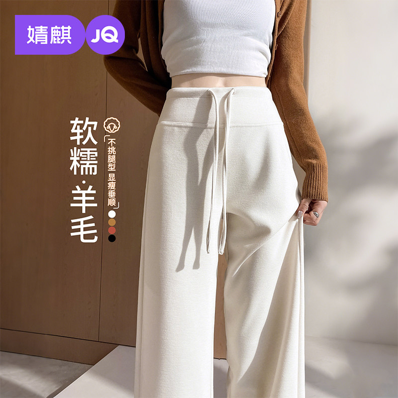 婧麒孕妇阔腿裤子冬外穿加厚保暖无托腹休闲裤孕期不勒肚子孕妇装