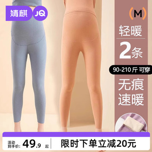 冬天内穿保暖裤 打底裤 加绒加厚孕期大码 线裤 女 棉毛裤 婧麒孕妇秋裤