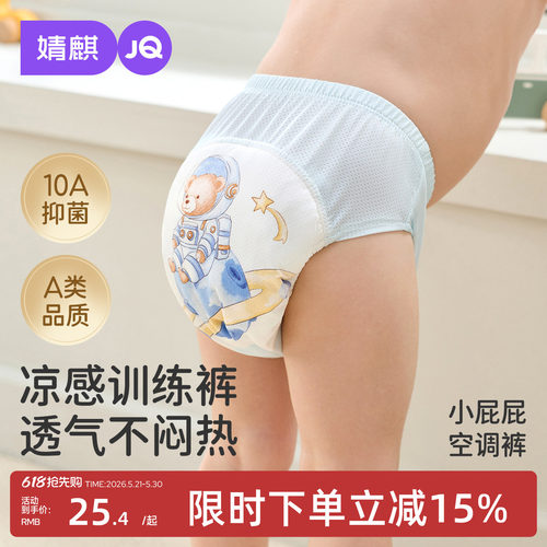 婧麒婴儿戒尿训练裤防漏可水洗