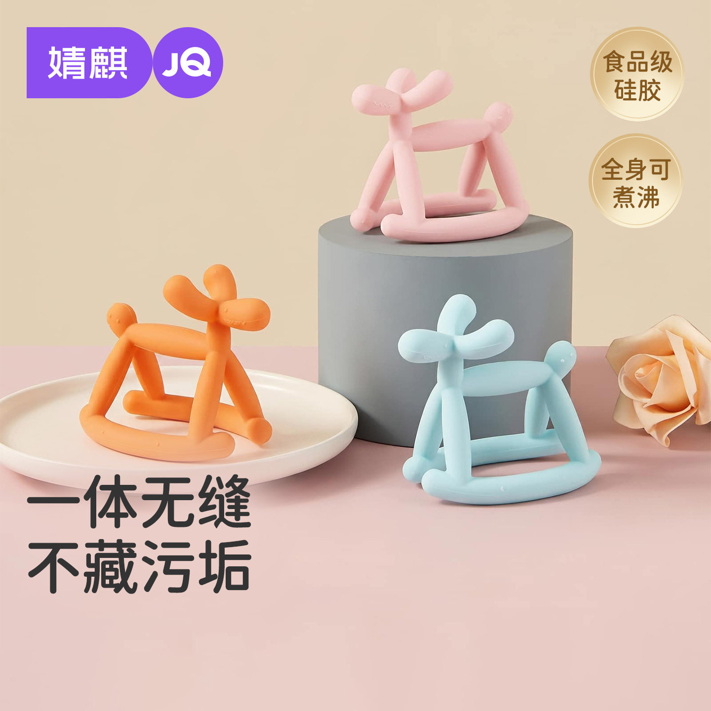 婧麒婴儿儿童玩具马卡龙多色磨牙棒柔软硅胶磨牙棒婴儿防吃手咬胶