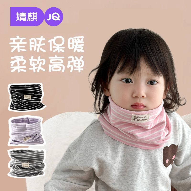婧麒宝宝围巾秋冬季婴幼儿百搭保暖围脖男童女童外出防风护颈围巾