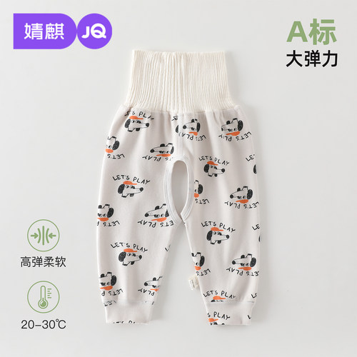 婧麒婴儿开裆护肚秋裤防着凉