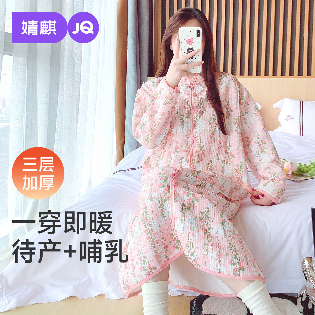 婧麒带胸垫哺乳睡裙孕妇睡衣秋冬加厚空气层待产裙产后待产月子服