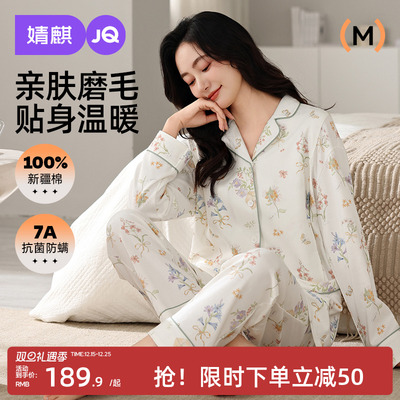 婧麒月子服秋冬产后纯棉加厚哺乳睡衣怀孕期孕妇喂奶待产家居服女