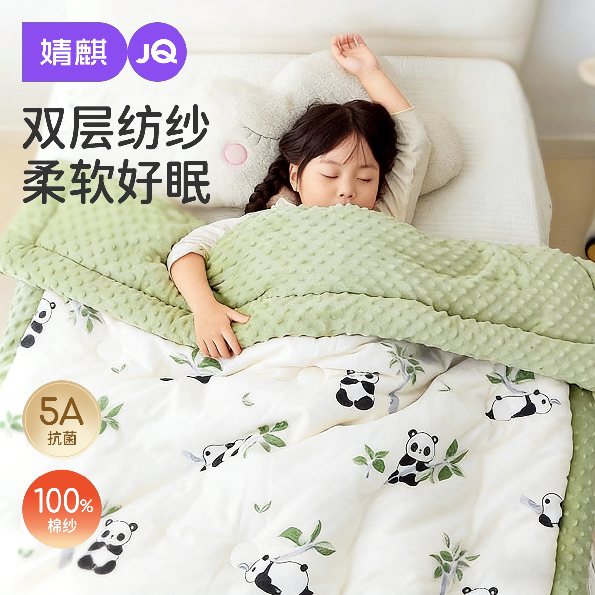 婧麒婴儿被子秋冬宝宝纯棉a类加厚儿童幼儿园盖毯四季通用豆豆被