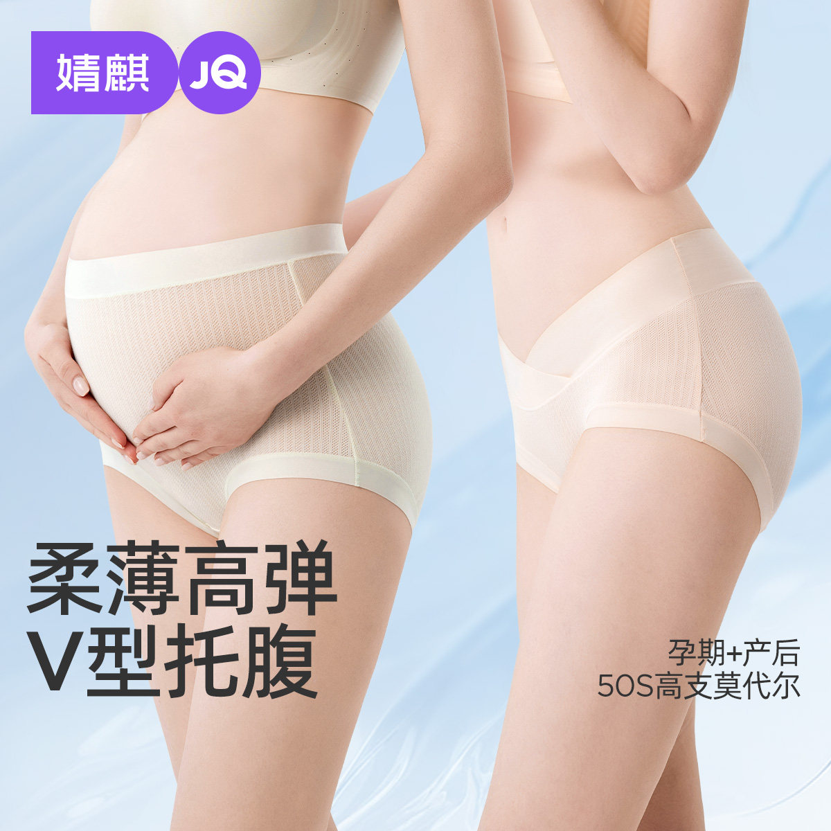 【达人直播间】婧麒孕妇内裤高低腰三条装,孕妇装/孕产妇用品/营养,内裤,淘宝优惠券,粉丝福利购,淘宝优惠卷