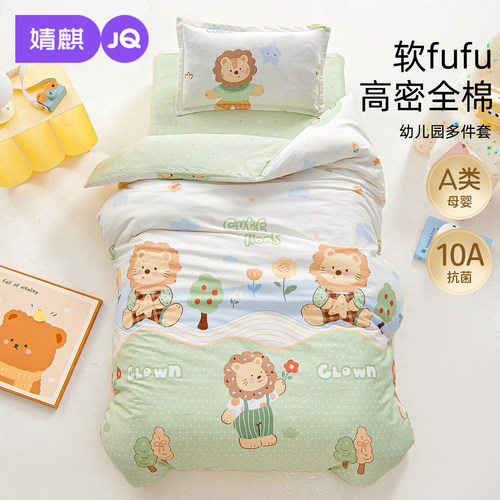 婧麒幼儿园被子三件套专用入园