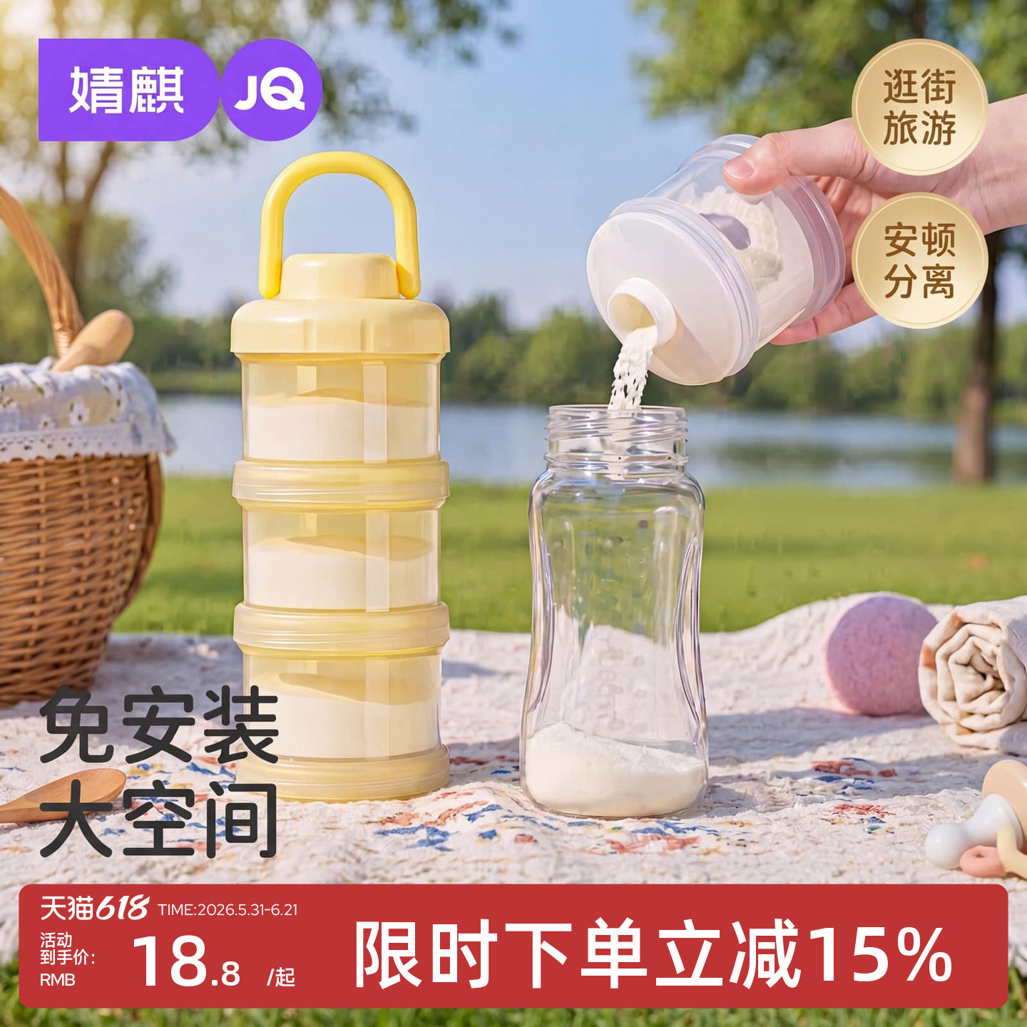 婧麒分格奶粉盒便携外出婴儿奶粉分装储存盒放密封奶粉罐独立可拆