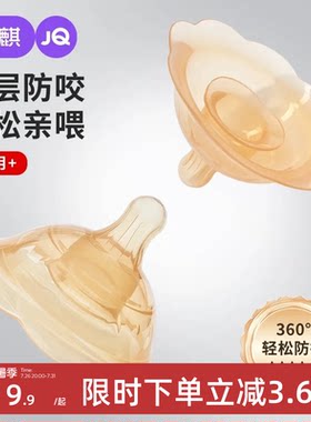 婧麒乳盾喂奶乳头双层保护罩