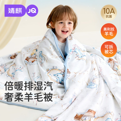 JQ婧麒婴儿羊毛被子宝宝秋冬纯棉