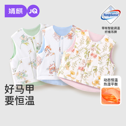 27℃-32℃智能调温蓄热保暖马甲