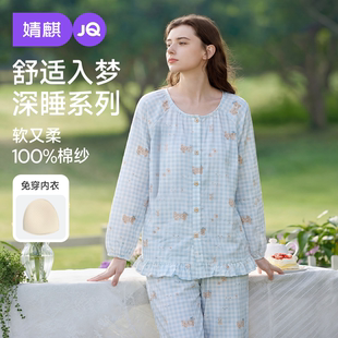 婧麒月子服纯棉全棉吸汗产后孕妇哺乳睡衣喂奶待产怀孕期家居服女