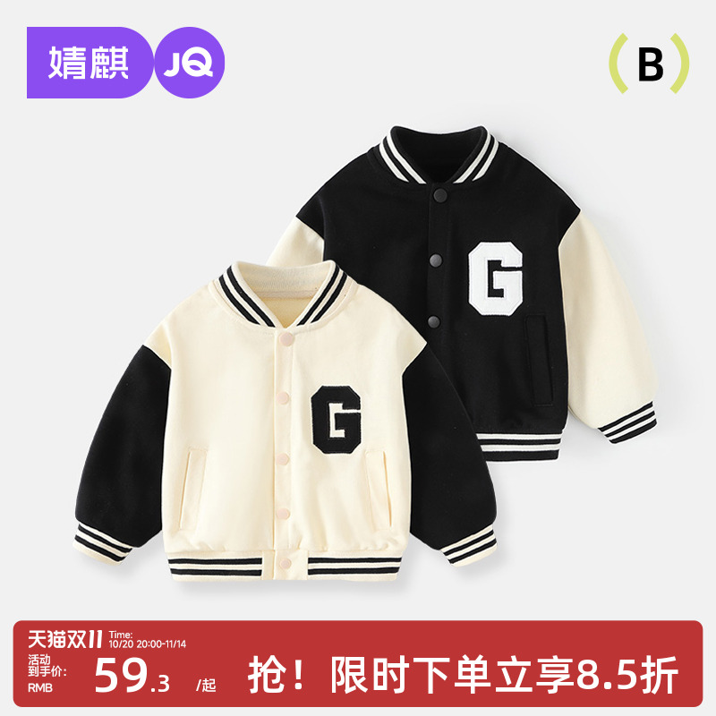 婧麒男童棒球服外套春秋季新款