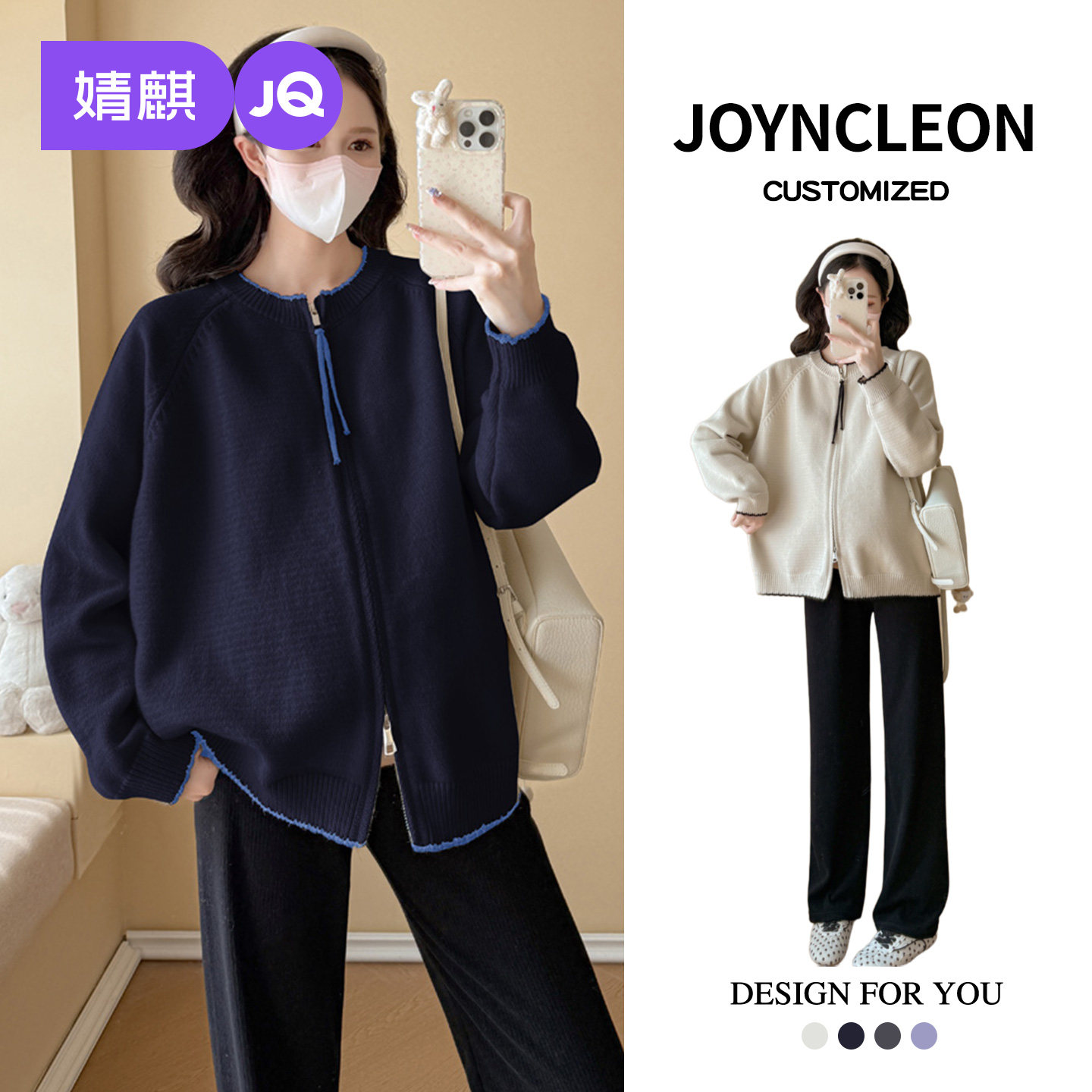 婧麒孕妇毛衣2025新款秋冬季百搭保暖宽松拉链针织衫拼色上衣外套