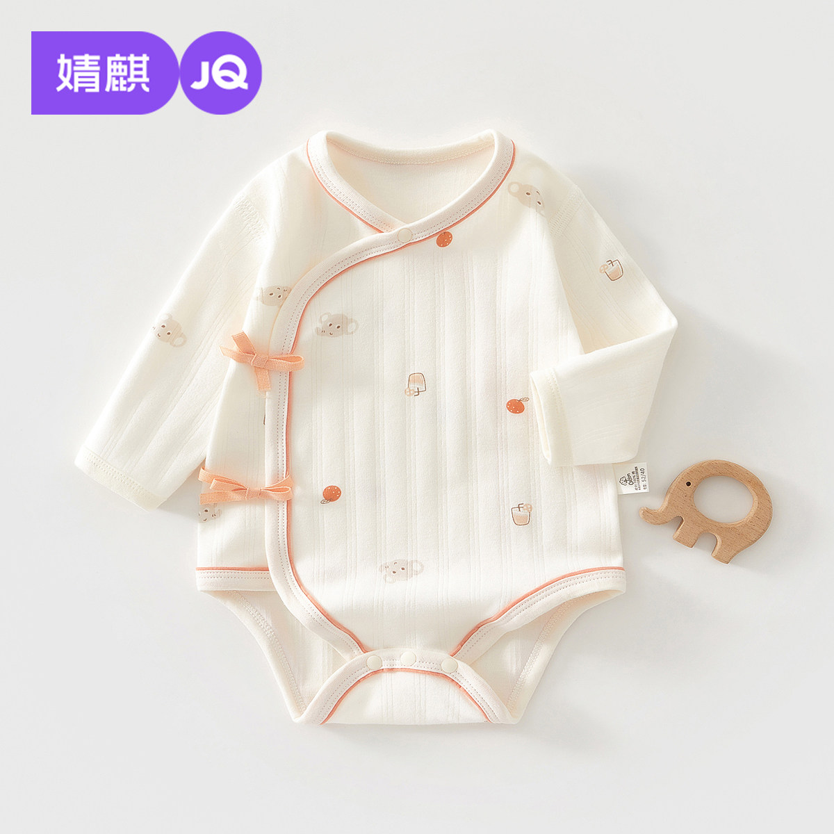 婧麒新生婴儿衣服春秋季初生满月宝宝包屁衣a类纯棉早春偏开哈衣